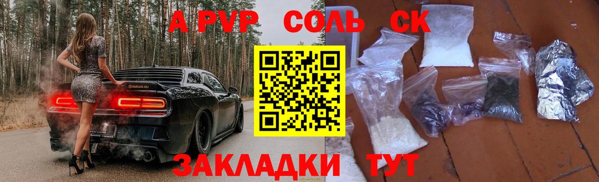 APVP VHQ  A PVP СК КРИС  Альфа ПВП  Alfa_PVP мука  Аргун 