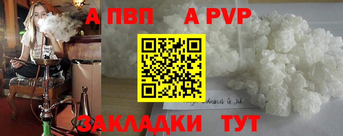 Альфа ПВП СК КРИС  магазин  наркотиков  Аргун  Вход с VPN  A-PVP мука 