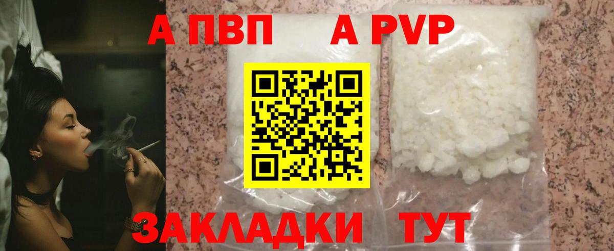 APVP крисы CK Аргун