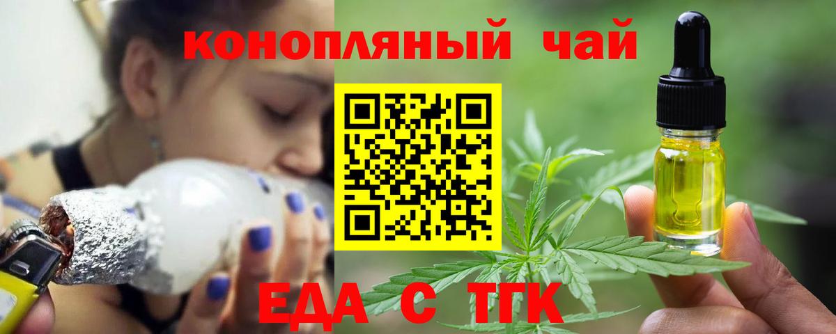 Аргун  Еда ТГК марихуана  Вход с VPN 