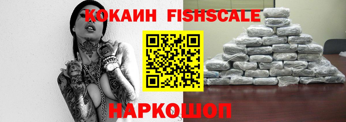 КОКАИН VHQ  дарнет шоп  Аргун  Вход с VPN  Cocaine 