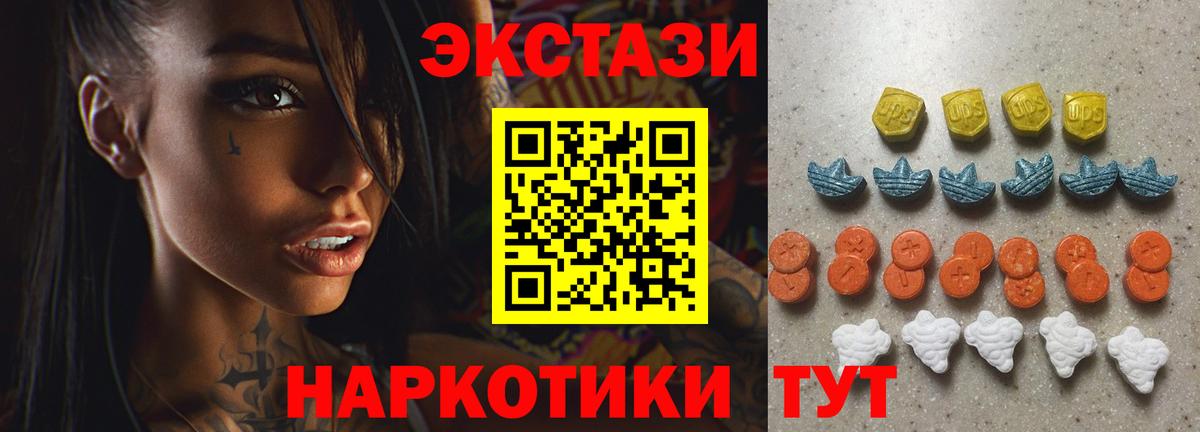 Аргун  ЭКСТАЗИ 300 mg  Вход с VPN  ЭКСТАЗИ таблы 
