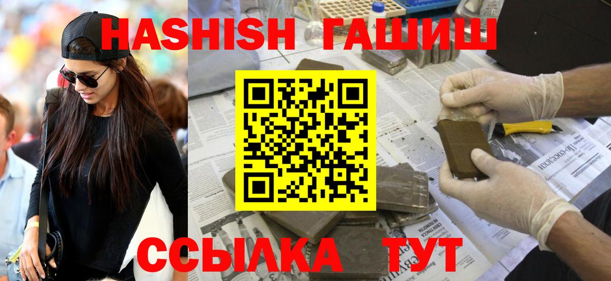 ГАШ Изолятор  ГАШ  Аргун 