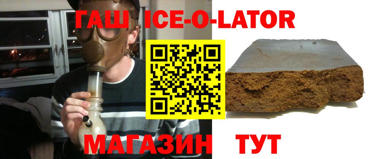 Гашиш Cannabis  Вход с VPN  Аргун  ГАШ Изолятор 