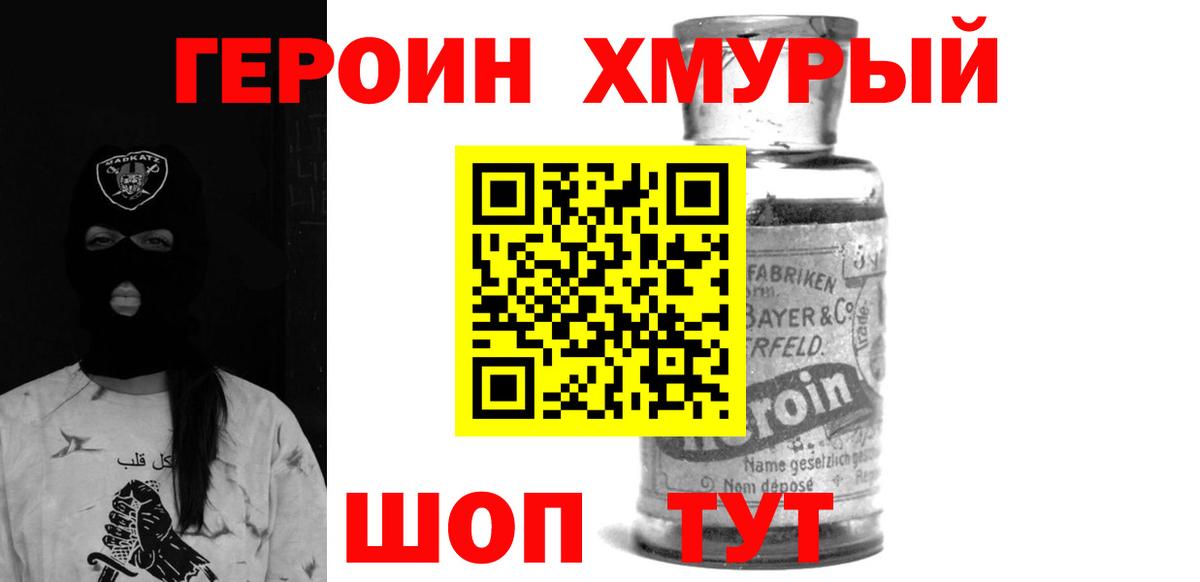 Героин афганец Аргун