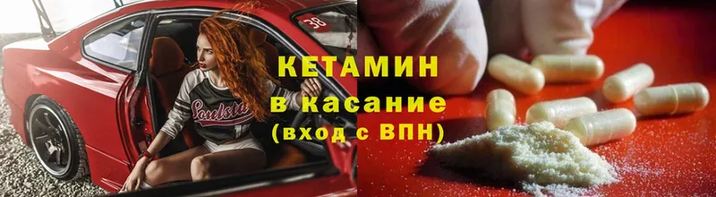 купить   Аргун  Кетамин ketamine 