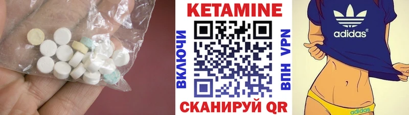 КЕТАМИН VHQ  Аргун 