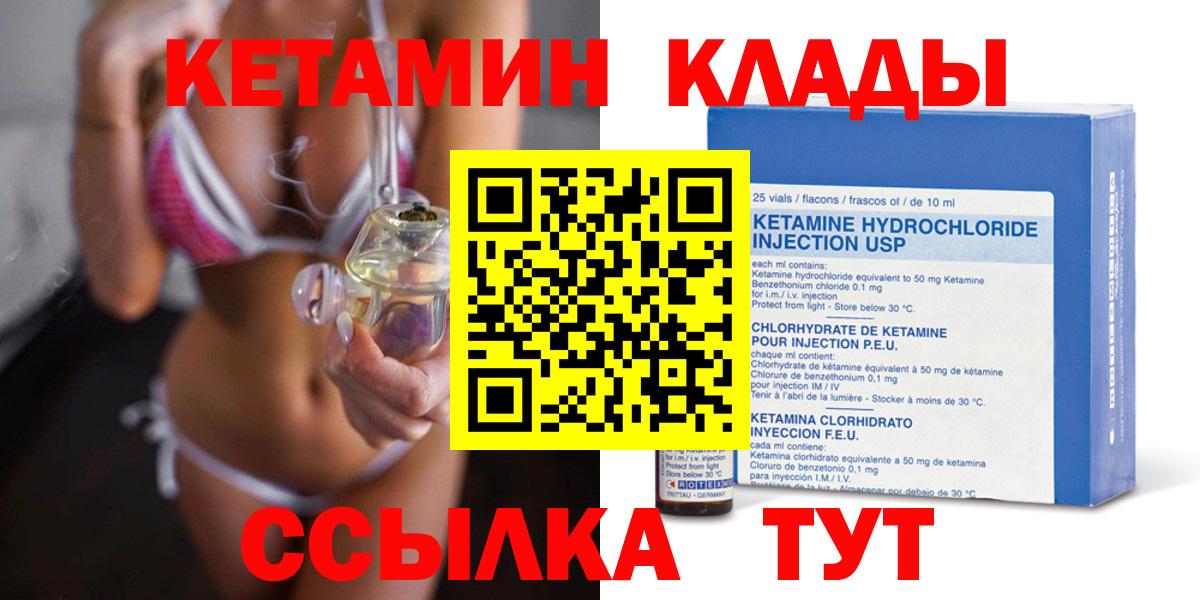 Кетамин VHQ  Кетамин ketamine  Аргун 