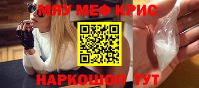 мефедрон мука Балаково