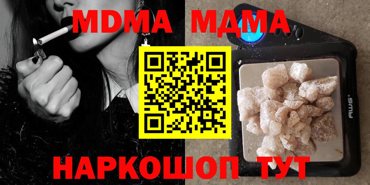 МДМА кристаллы  МДМА  Вход с VPN  Аргун  МДМА VHQ 
