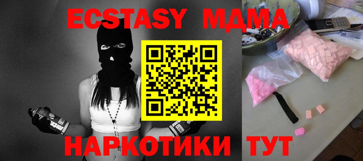 МДМА crystal Аргун