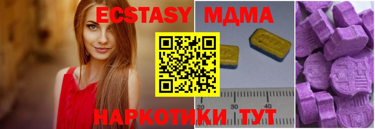 МДМА Molly Аргун