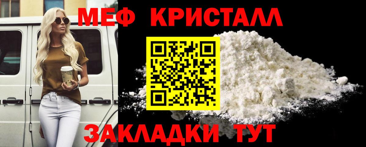 Мефедрон VHQ  Вход с VPN  Меф кристаллы  Мефедрон  Аргун  Меф 