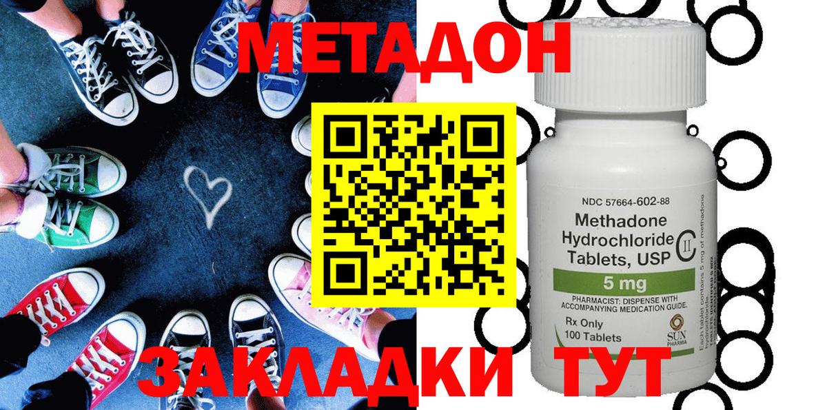 Метадон мёд Аргун