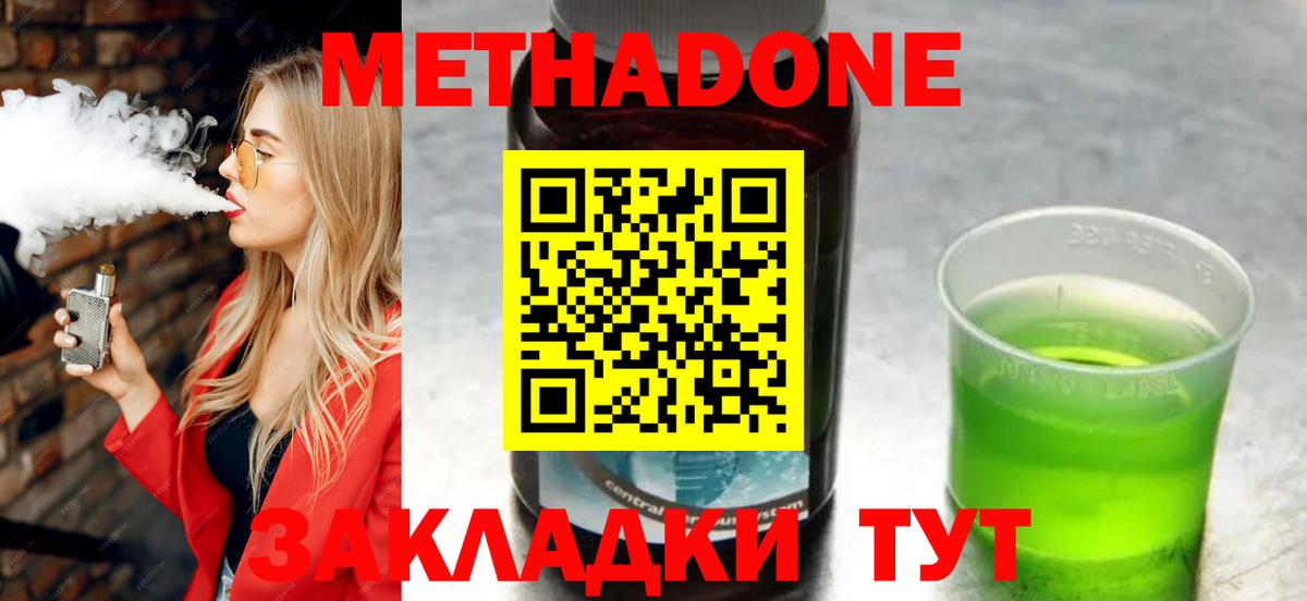 Аргун  МЕТАДОН кристалл  Вход с VPN 