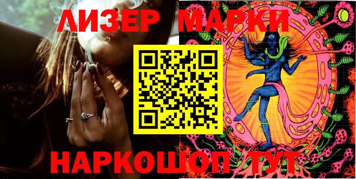 Наркотические марки 1,5мг  Вход с VPN  Наркотические марки 1,5мг  Наркотические марки  Аргун 