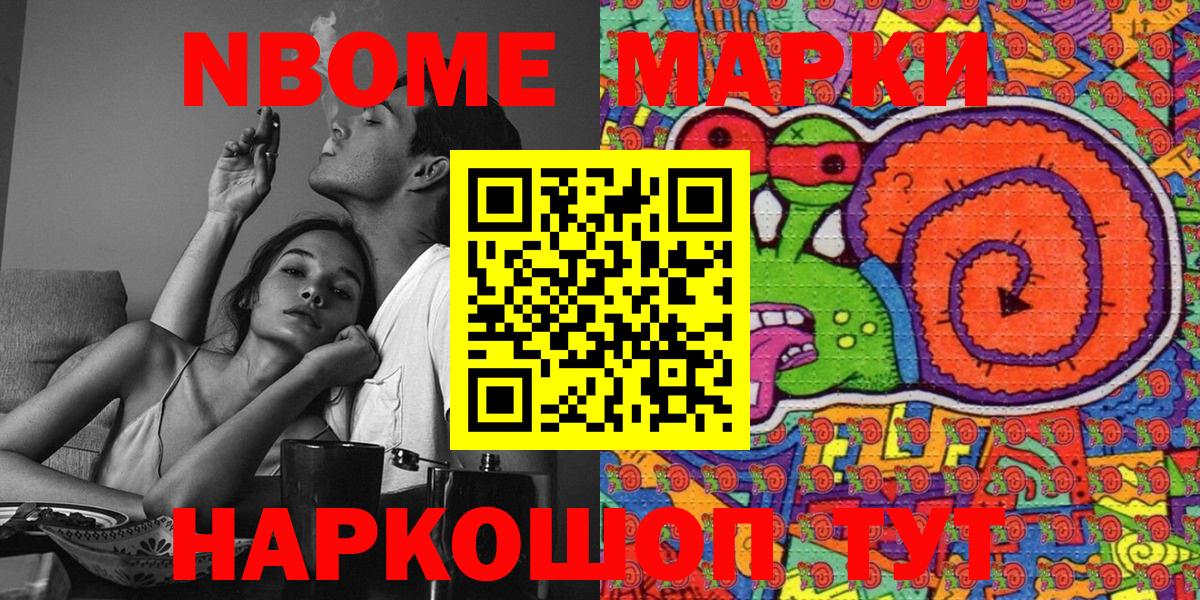 купить наркотики цена  Аргун  Марки NBOMe 1,5мг  Марки N-bome 