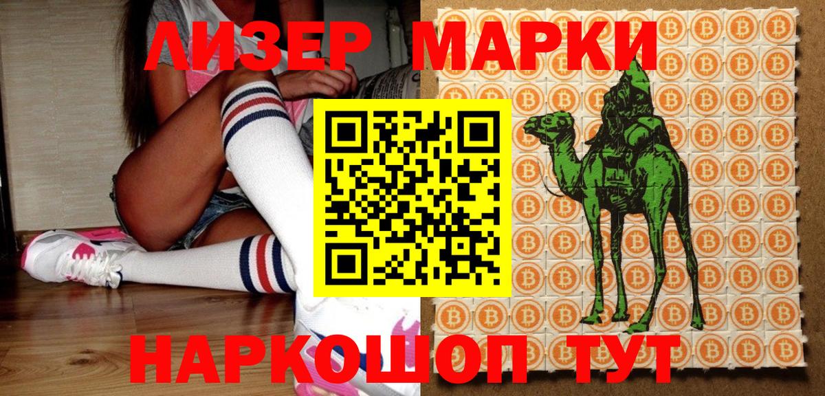 Наркотические марки 1,8мг Аргун