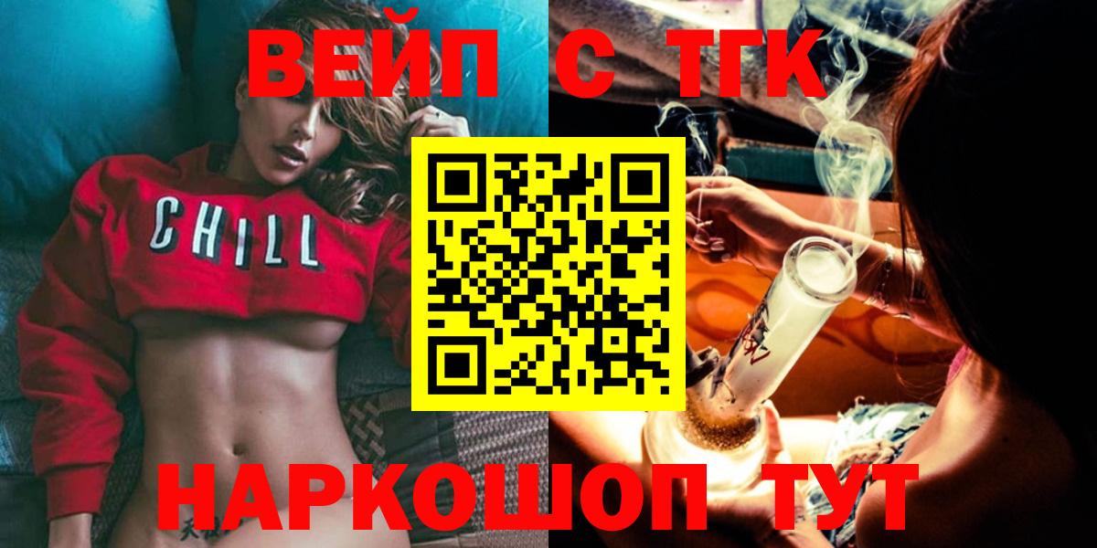 Дистиллят ТГК вейп Аргун